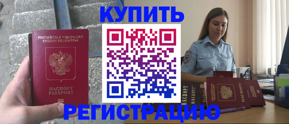 прописка в квартире в Соликамске