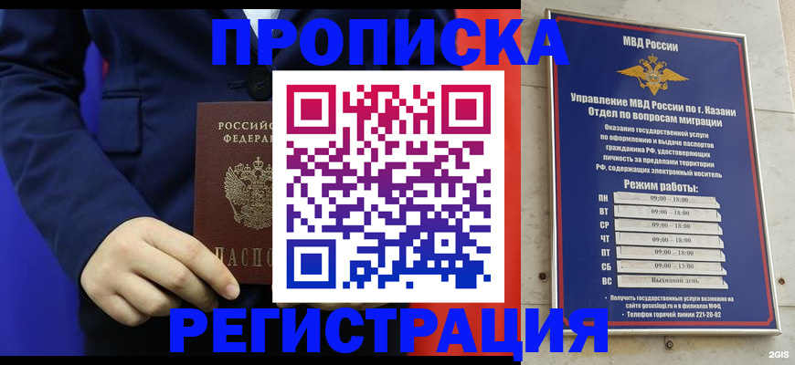 прописка ребенка в Соликамске